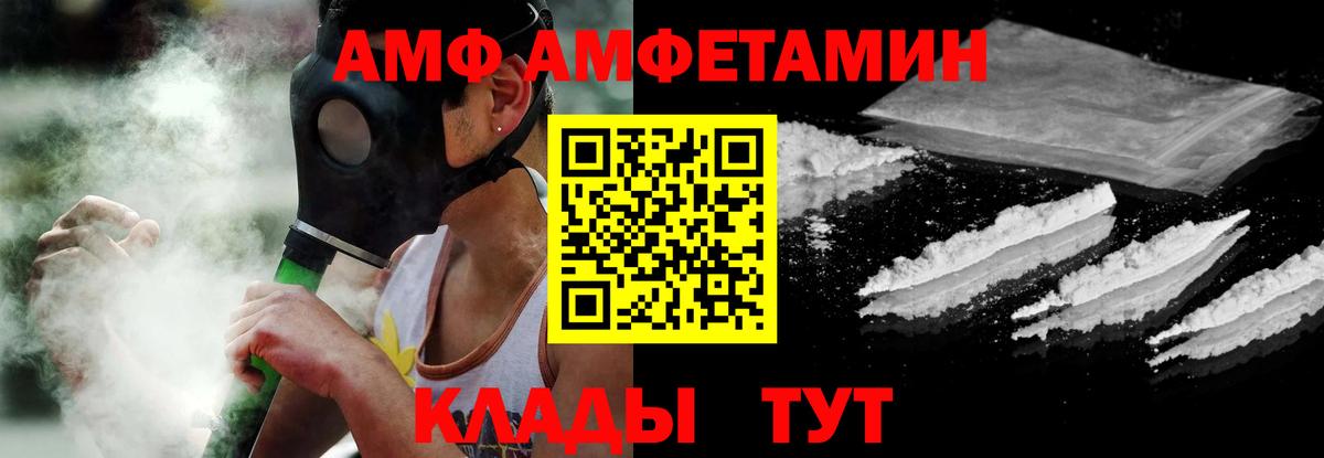 АМФЕТАМИН VHQ Нефтекумск