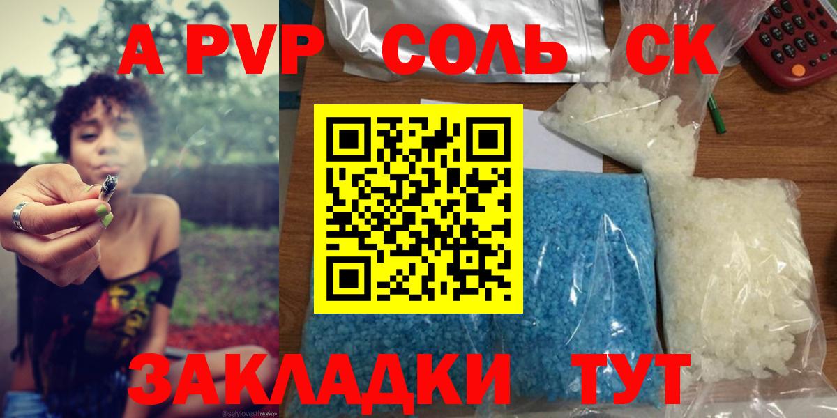 A PVP СК Нефтекумск