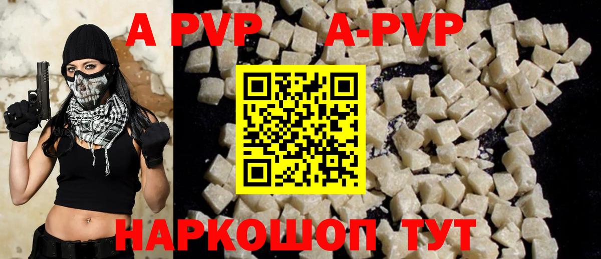 Альфа ПВП мука  Вход с VPN  Нефтекумск  купить закладку  A PVP мука 