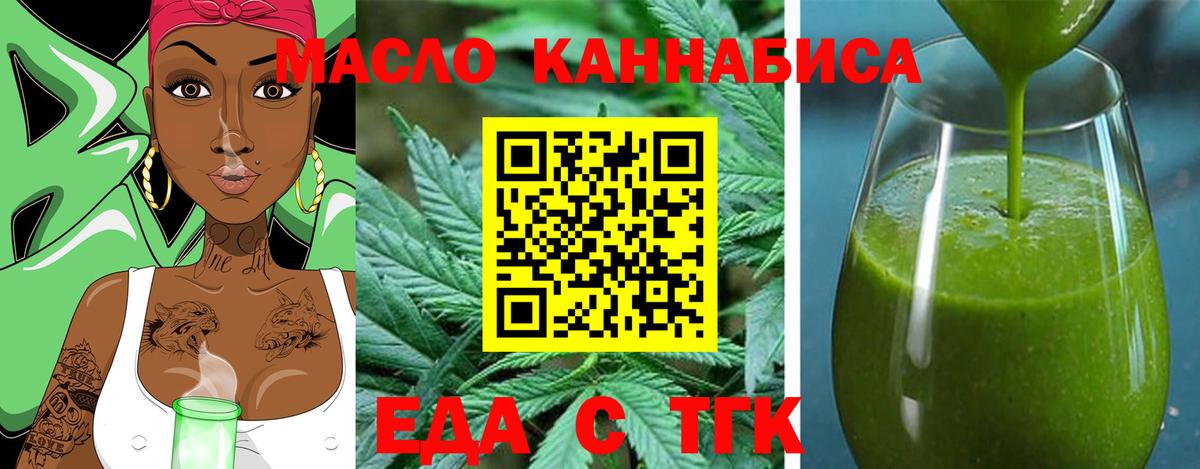 Нефтекумск  Печенье с ТГК марихуана  Вход с VPN 