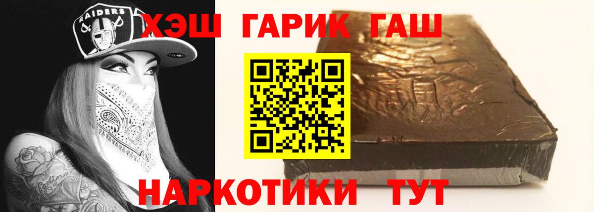ГАШ hashish Нефтекумск