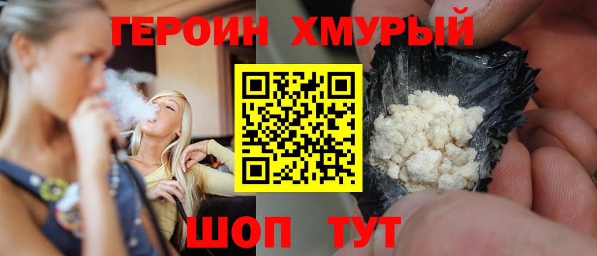 Нефтекумск  Героин герыч  Вход с VPN 