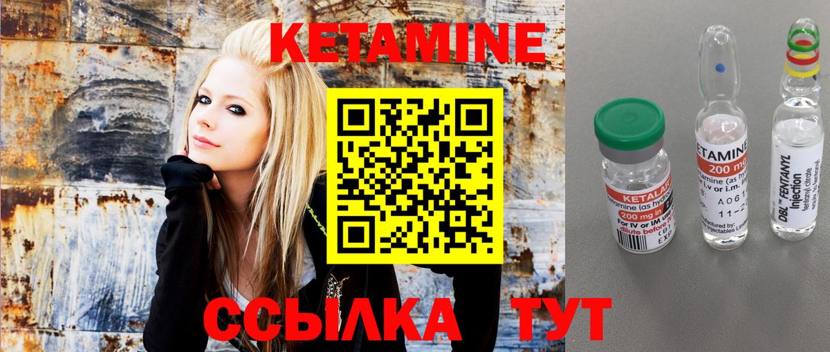 Кетамин ketamine  Кетамин ketamine  Нефтекумск  Вход с VPN 