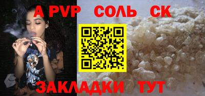 Альфа ПВП Бердск