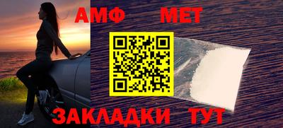 меф Белорецк