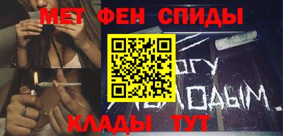 меф Белорецк