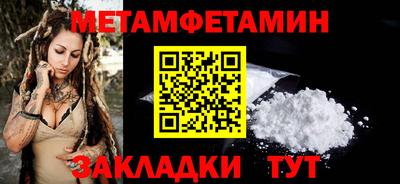 первитин Белореченск