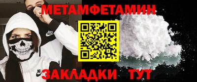 меф Белорецк