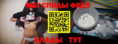 первитин Белореченск