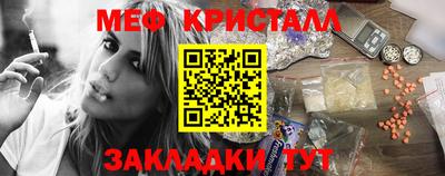 меф Белорецк