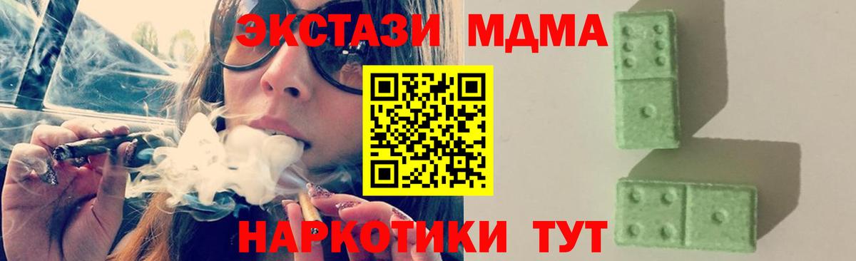 MDMA crystal  Вход с VPN  Нефтекумск  MDMA Molly 