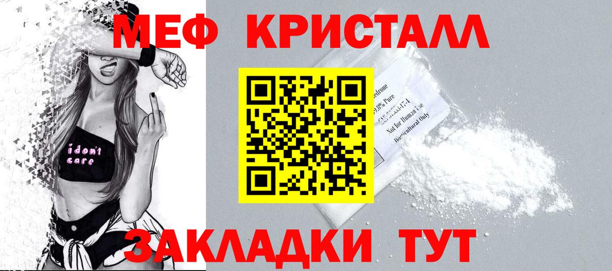 Нефтекумск  МЕФ VHQ  Вход с VPN  Мефедрон мука 