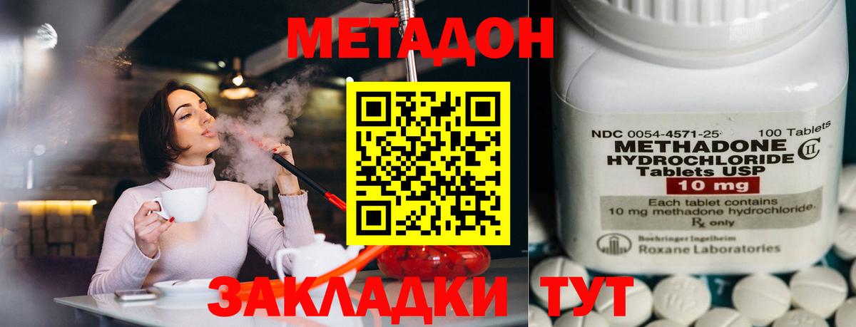 МЕТАДОН methadone  Вход с VPN  Метадон methadone  сайты даркнета официальный сайт  Нефтекумск 