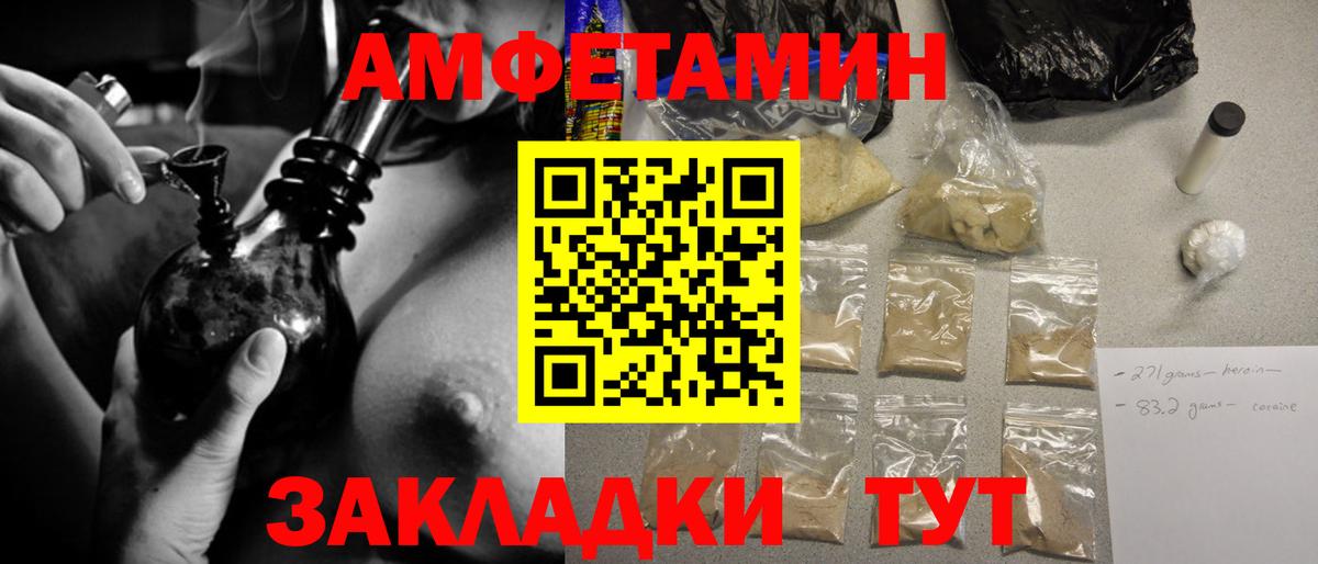 Нефтекумск  Первитин Декстрометамфетамин 99.9%  Первитин Декстрометамфетамин 99.9%  Вход с VPN 