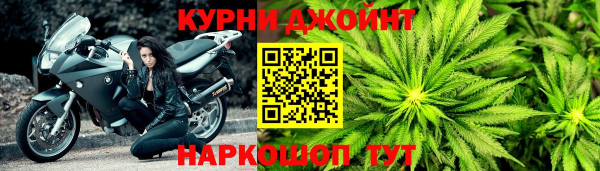 Канабис тримм Нефтекумск